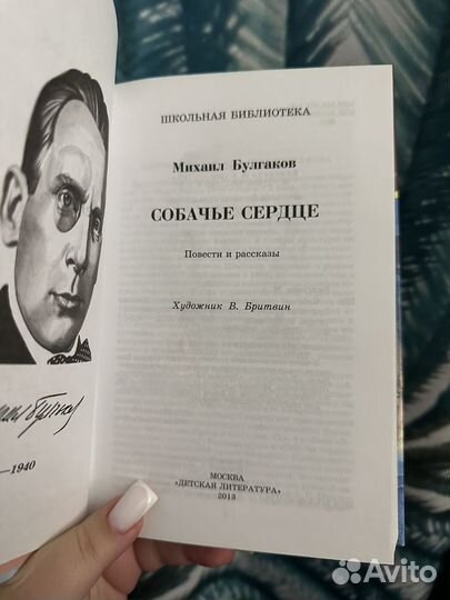 Книга М. Булгаков 