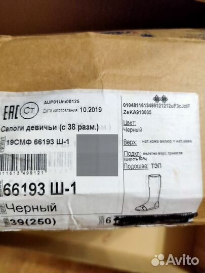 Зимние сапоги для девочки, Шаговита,р.39