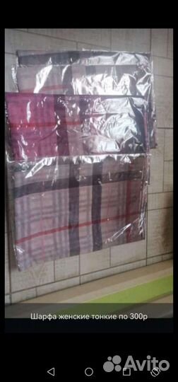 Шарфы