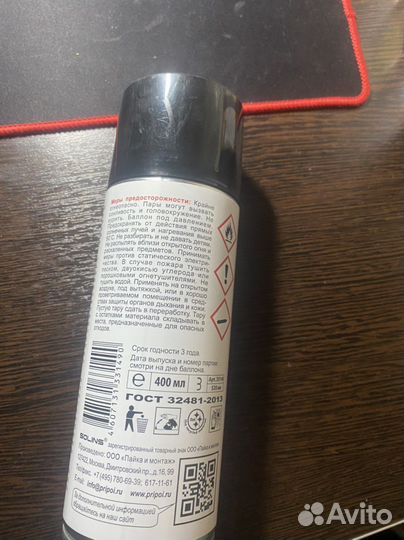 Акриловый лак для печатных плат Solins plastik 71