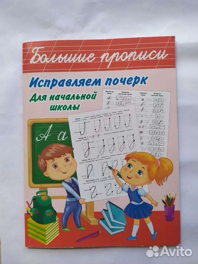 Рабочие тетради для дошкольников