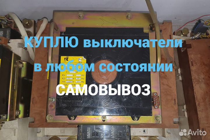 Автоматический выключатель ва 55-41 1000А ва 53-43