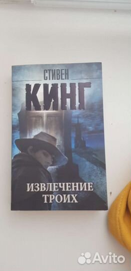Новая книга Кинг 