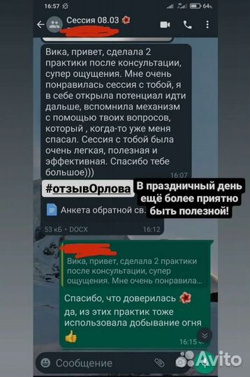 Консультация психолога