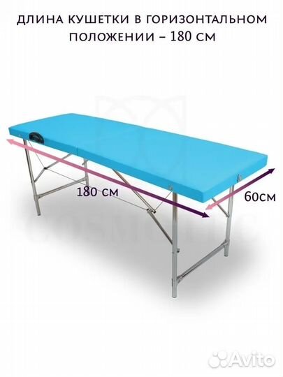 Кушетка косметологическая для ресниц