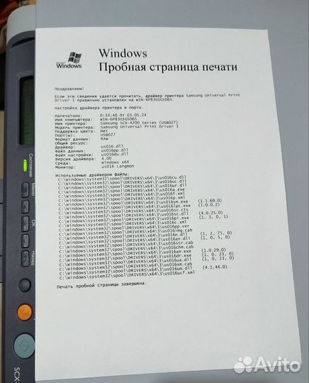 Мфу samsung SCX4200