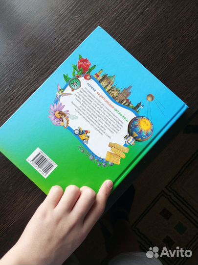 Энциклопедия, книга