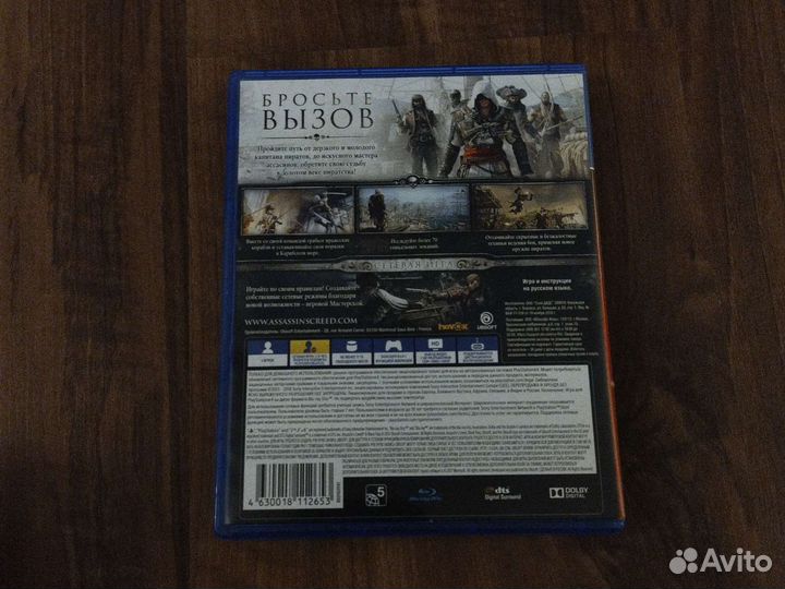 Диск ps4 assassins creed black flag