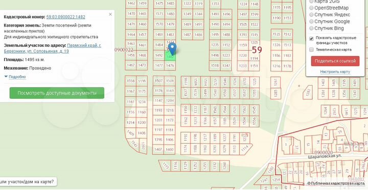 Участок 15 сот. (ИЖС)
