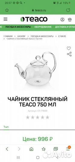 Новый Чайник оригинал Teaco в коробке