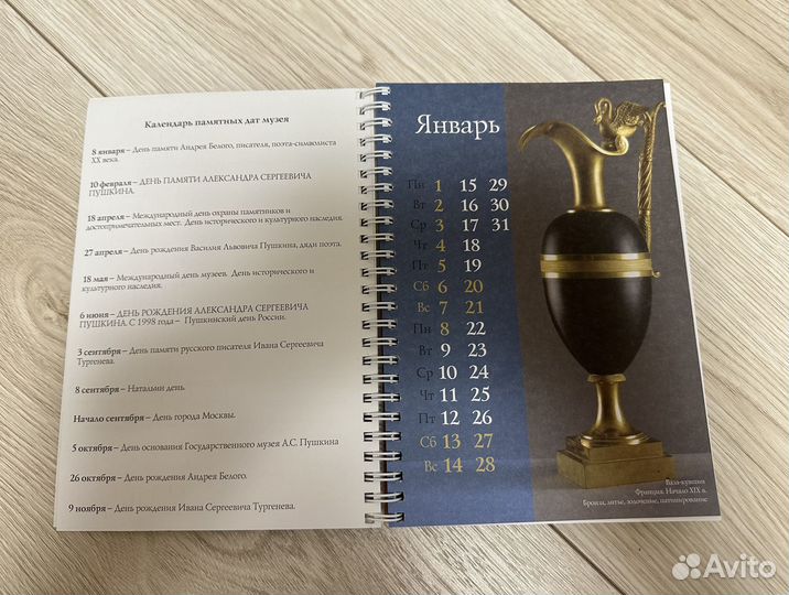 Ежедневник календарь Пушкинский музей