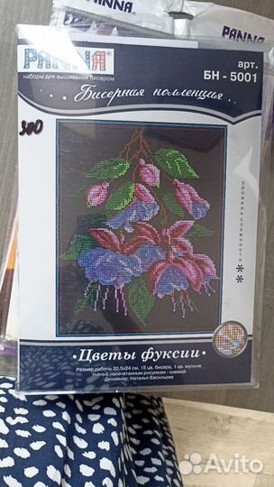 Наборы для вышивания бисером и крестом