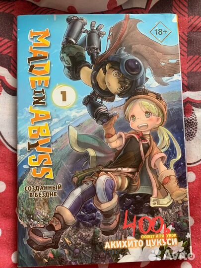 Манга токийский гуль, атака на титанов