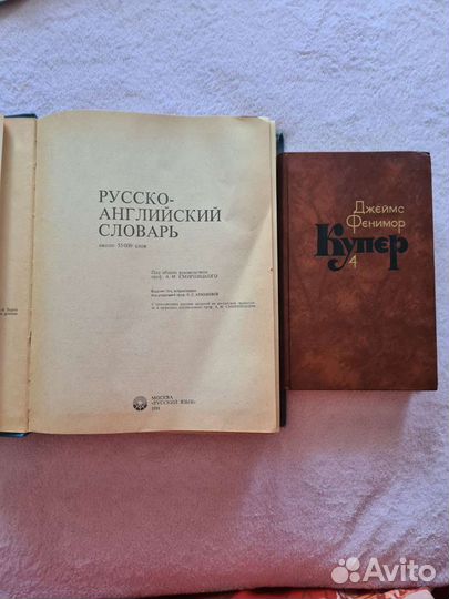 Большой словарь русско-английский 55000 слов