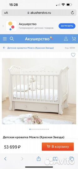 Детская кровать Можга