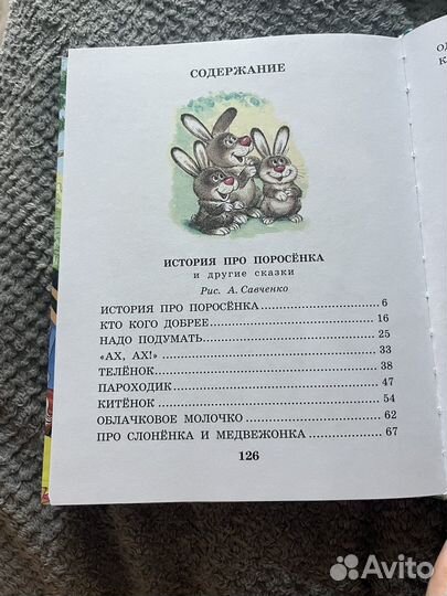 Книга детская