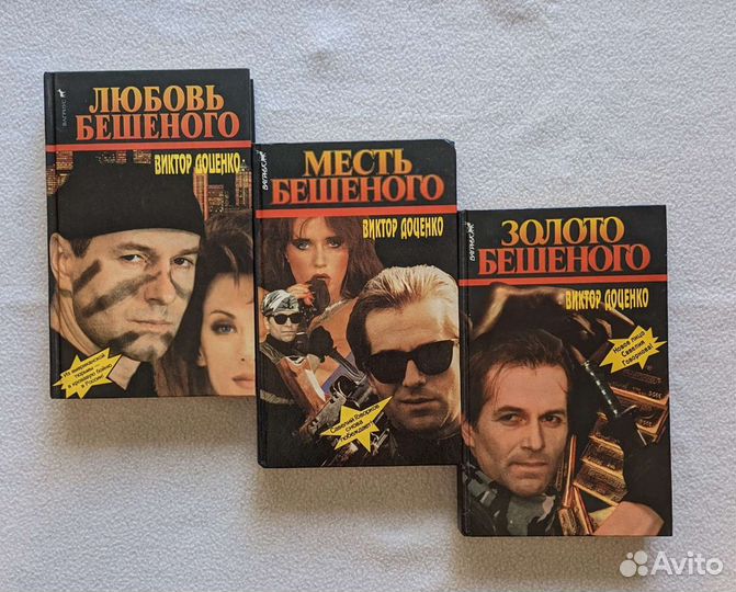 Почитаем про Бешеного)