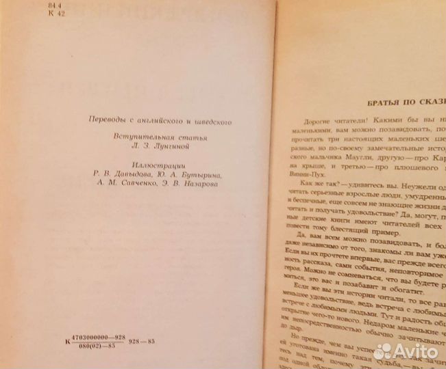 Сборник Киплинг, Линдгрен, Милн