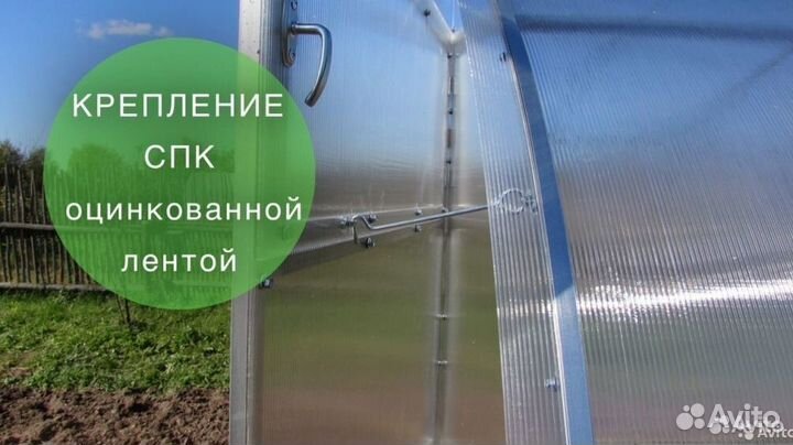 Теплица усиленные 3х6 в наличии