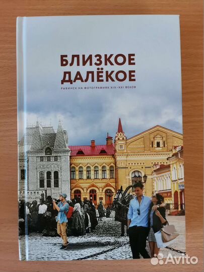 Рыбинск на фотографиях XIX-XXI вв