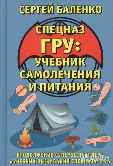 Техники и технологии защиты жизни человека