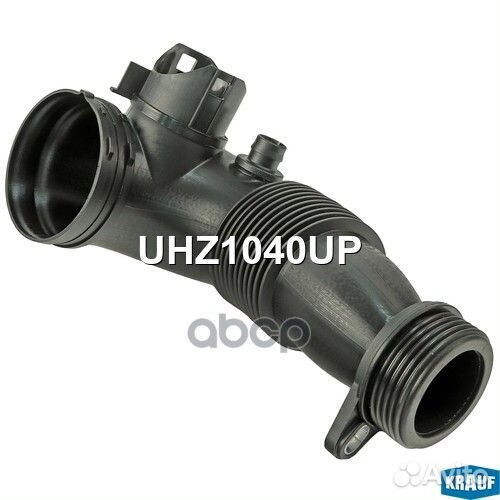 Патрубок воздушный UHZ1040UP Krauf