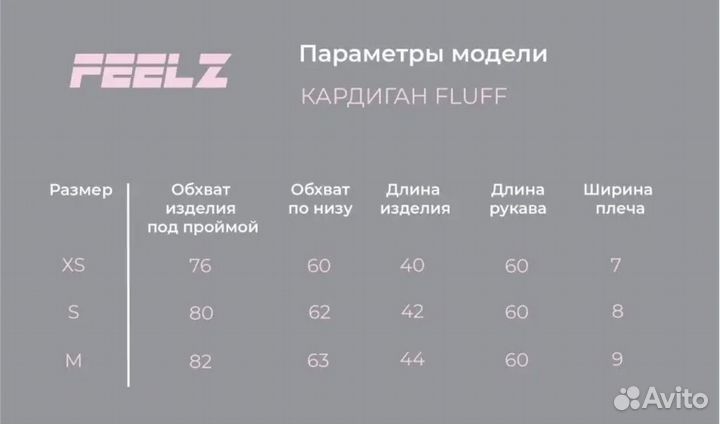 Кардиган Feelz