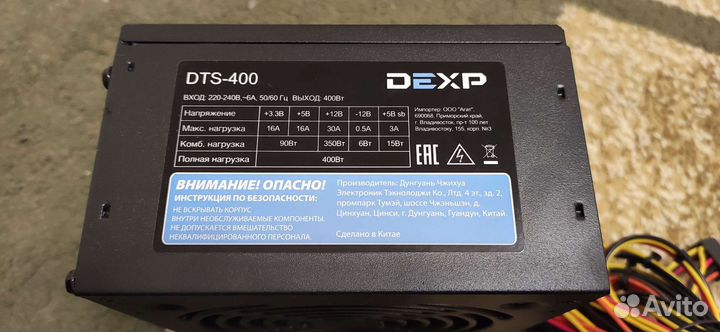 Dexp DTS-400