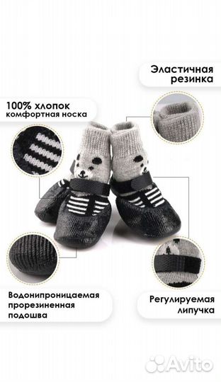 Ботинки для средних собак