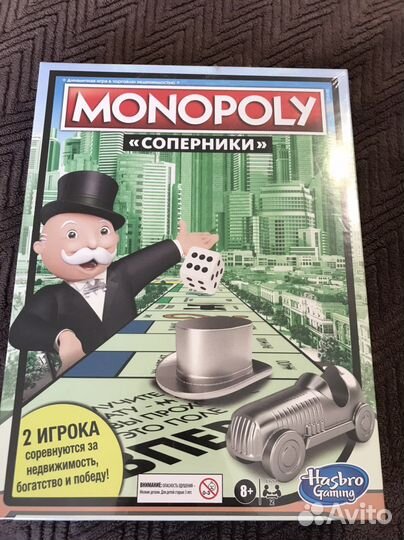 Монополия новая соперники Hasbro