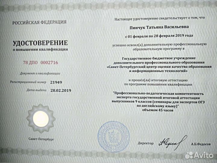 Репетитор по английскому языку. Эксперт ОГЭ