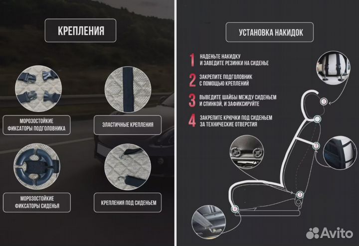 Чехлы на сиденья