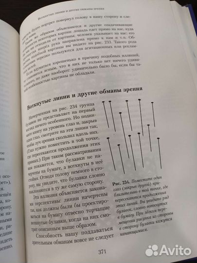 Книга по физике