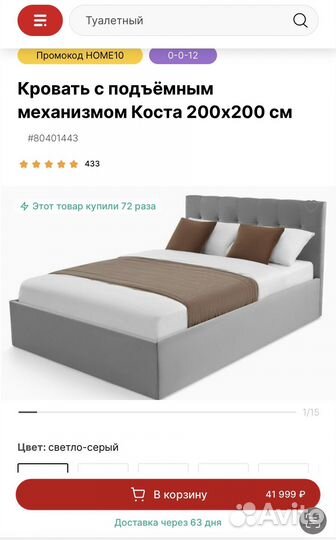 Кровать двухспальная с подьемным механизмом Коста