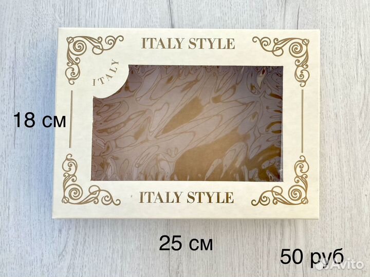 Коробка подарочная