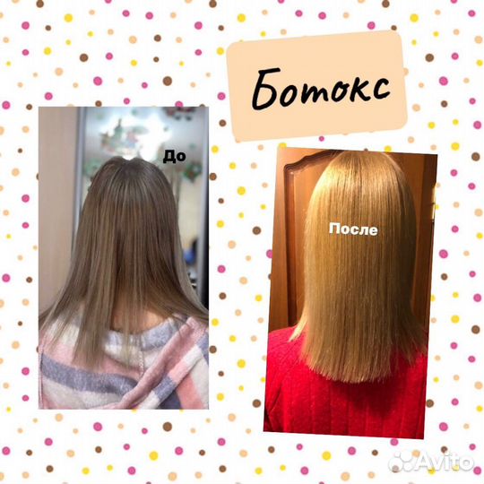 Кератин, Ботокс, Нанопластика, Полировка волос