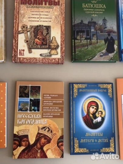 Книги. Святые. Защита. Лечение