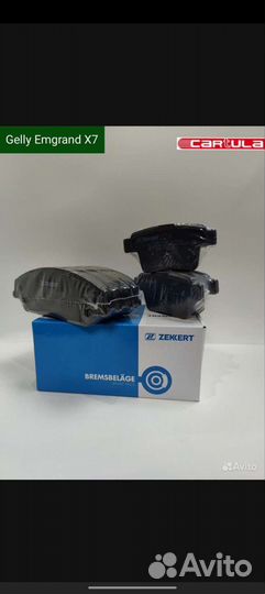 Комплект колодок Geely Еmgrand X7