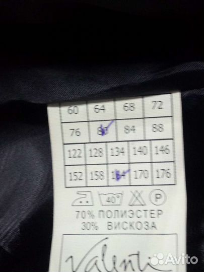 Костюм для мальчика 46 размер