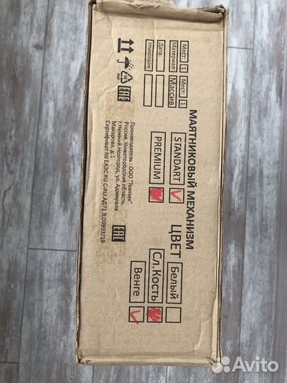 Маятник для детской кроватки новый (венге)