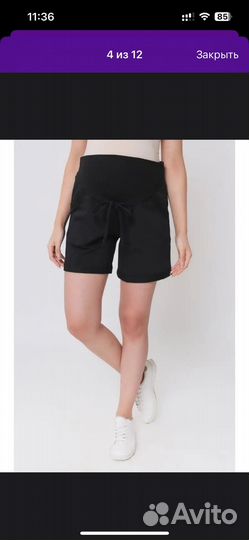 Шорты для беременных