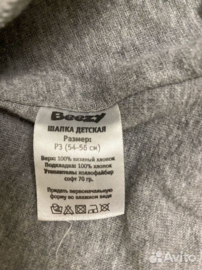 Шапка шлем демисезонный beezy