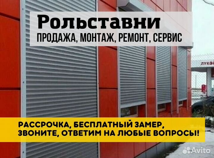 Гаражные секционные ворота рольставни