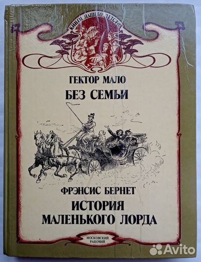 Детские книги (большой формат, твёрд. переп.) 5 шт