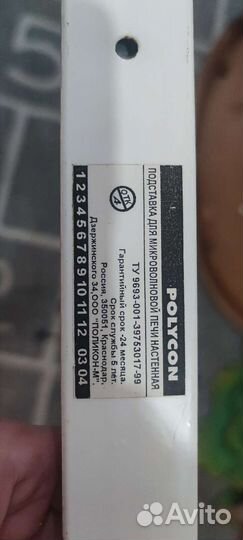 Кронштейн для микроволновой печи