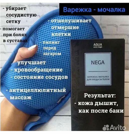 Варежка мочалка для душа 