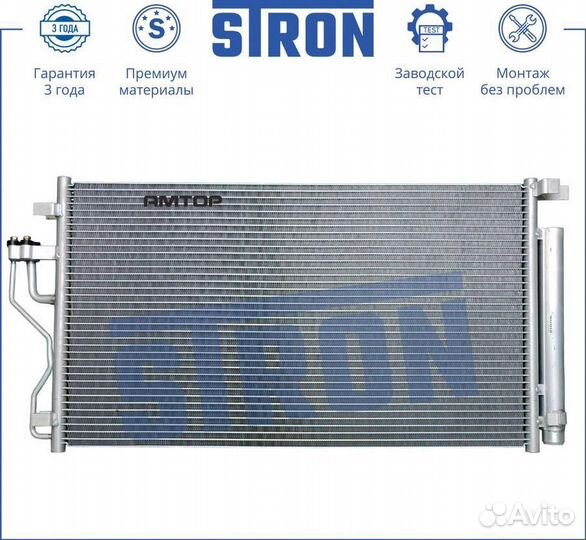 Stron STC0004 Радиатор кондиционера stron STC0004