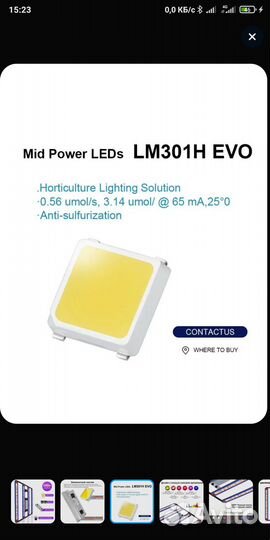 Фитолампа полный спектр 240вт