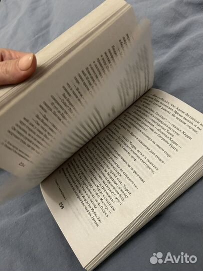 Леопард Ю.Несбе