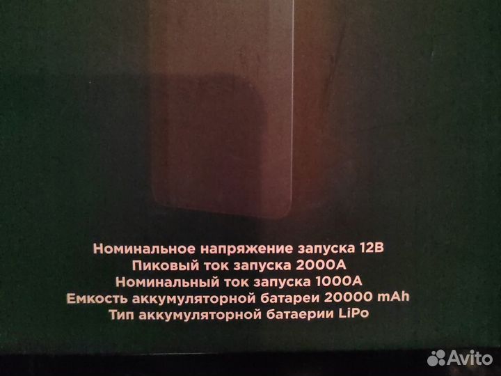 Прикурить автомобиль